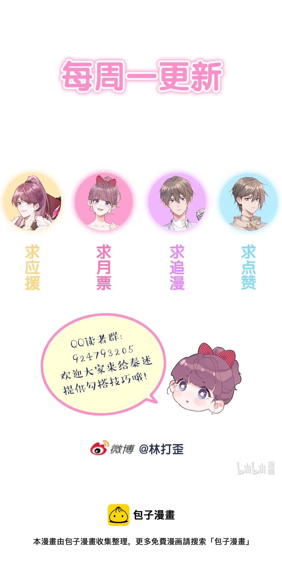 第48话 朋友的意义-第50话