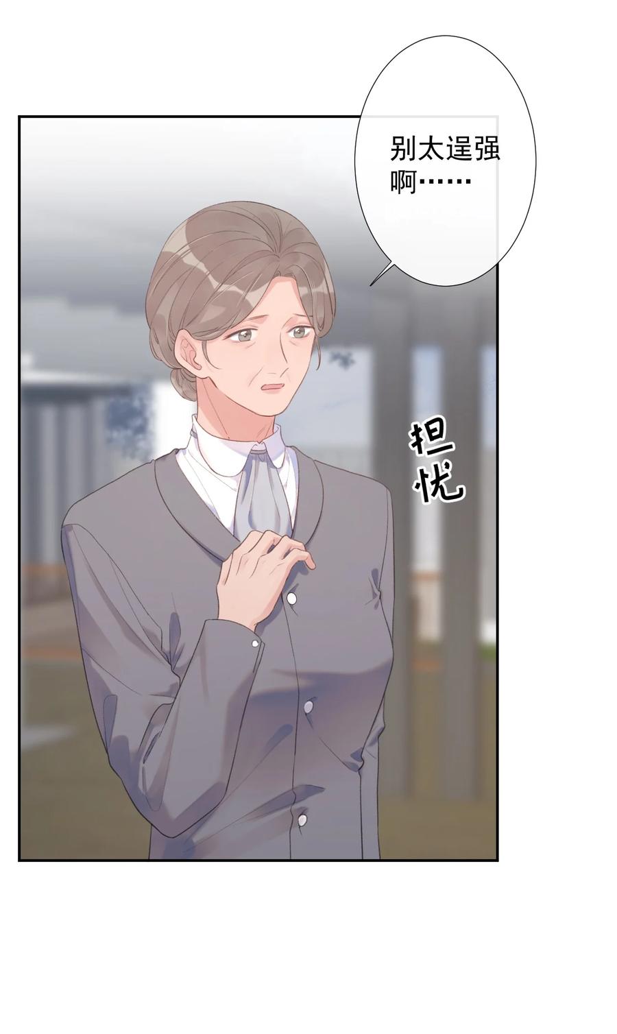 第48话 朋友的意义-第50话