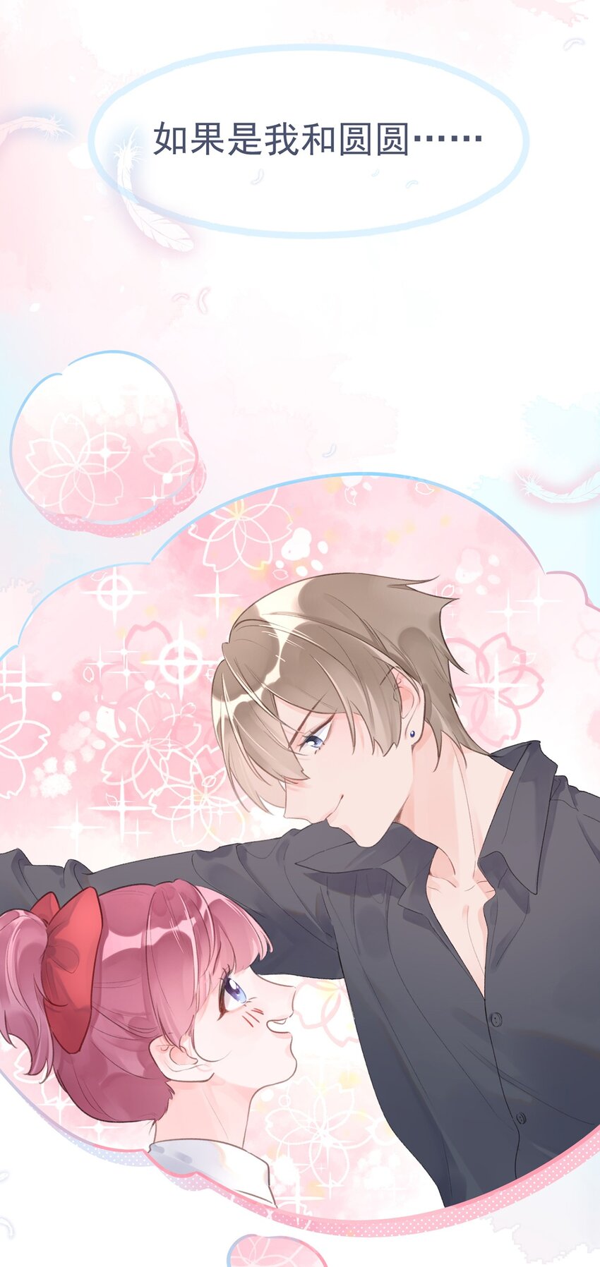 第5话 言传身教-第6话