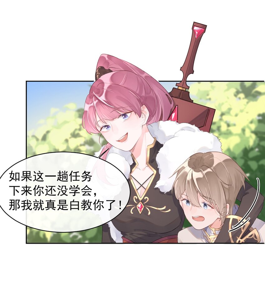 第5话 言传身教-第6话