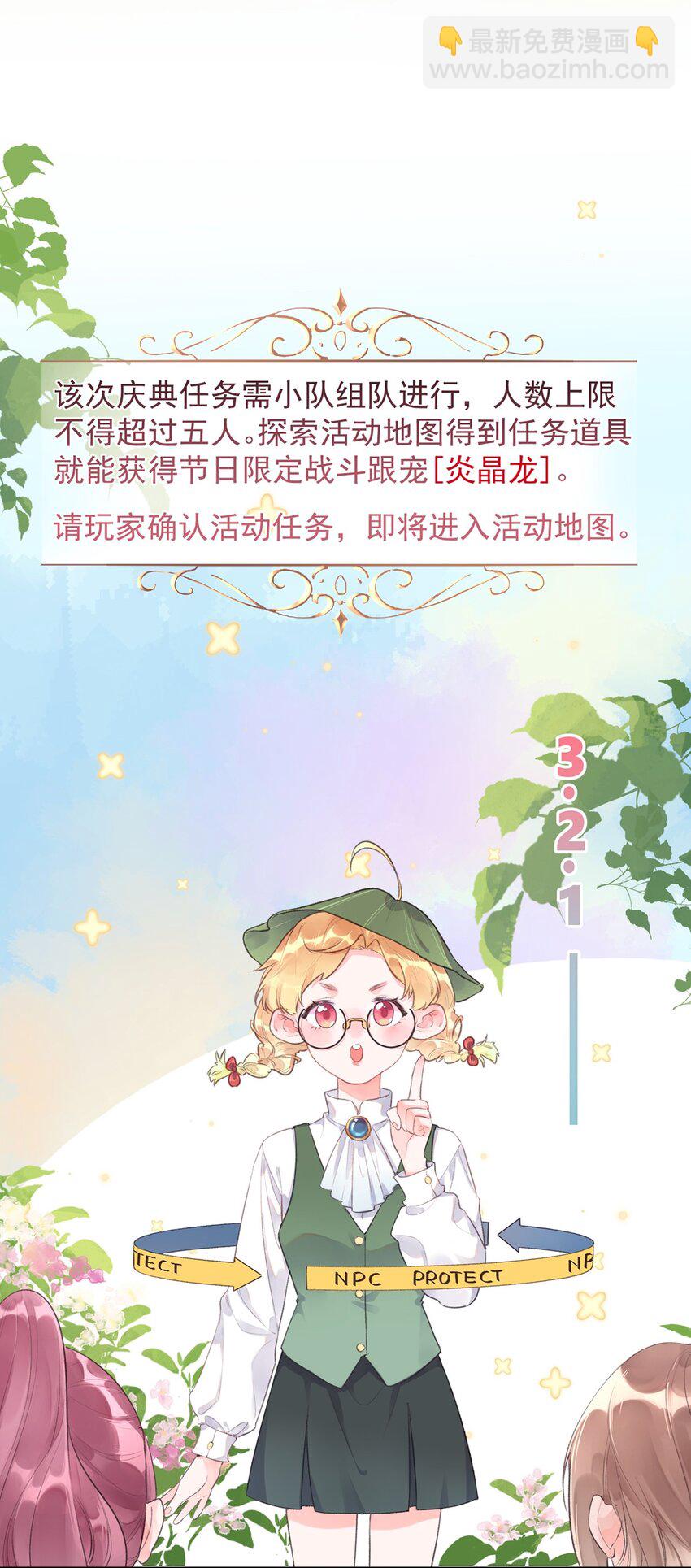 第5话 言传身教-第6话