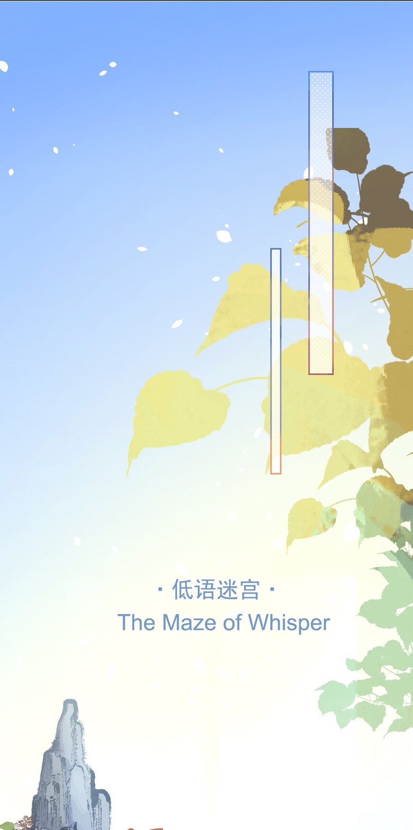 第5话 言传身教-第6话