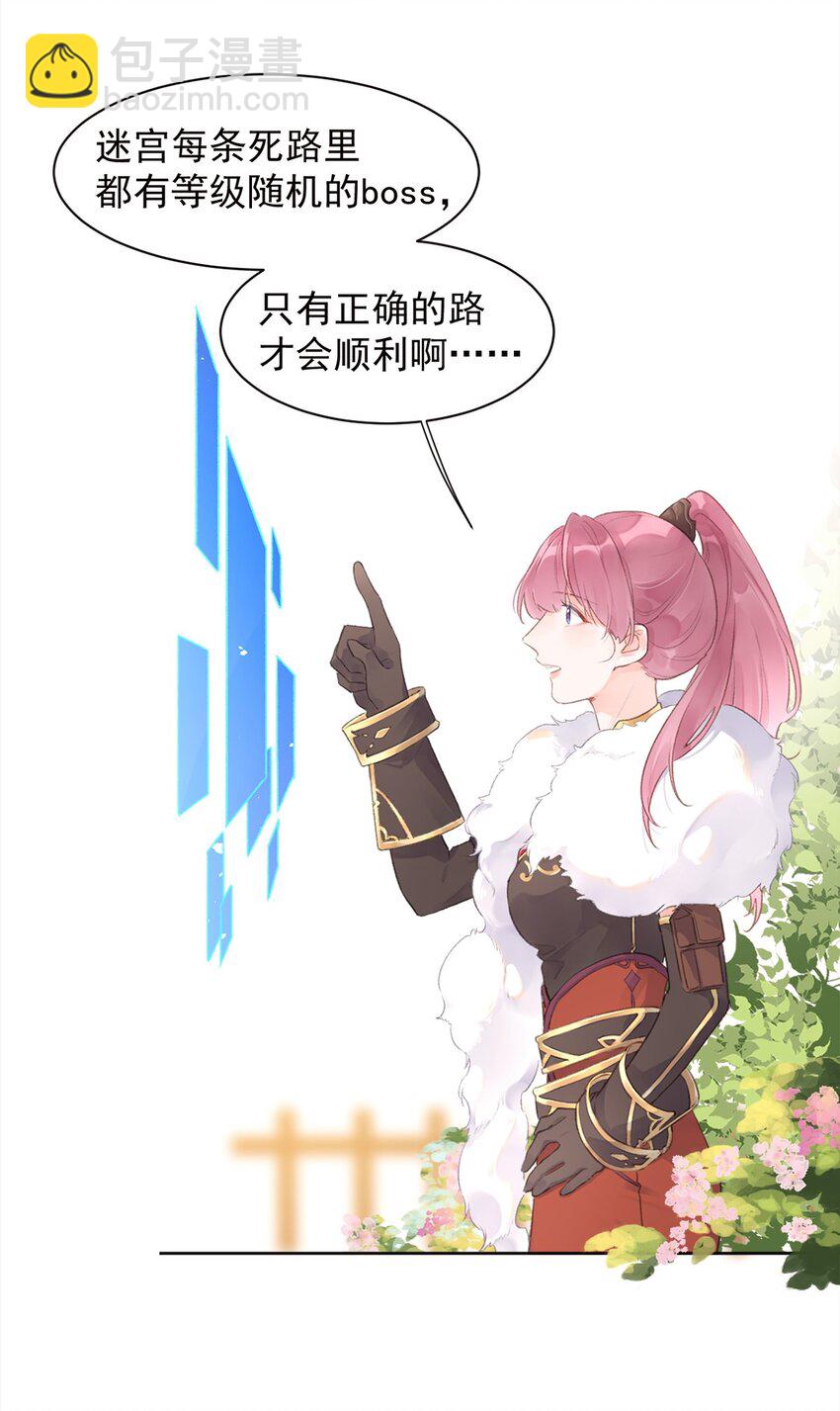 第5话 言传身教-第6话