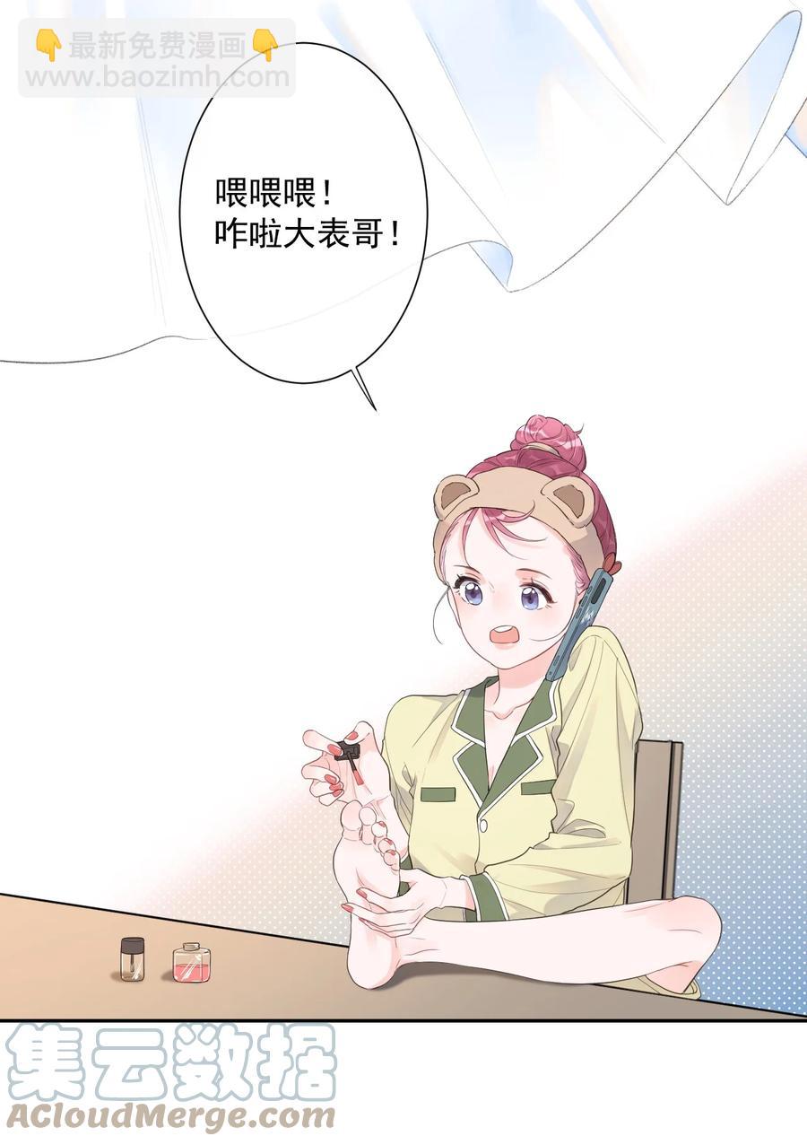 第50话 坦白-第52话