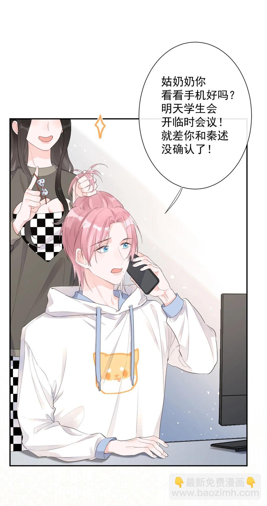 第50话 坦白-第52话