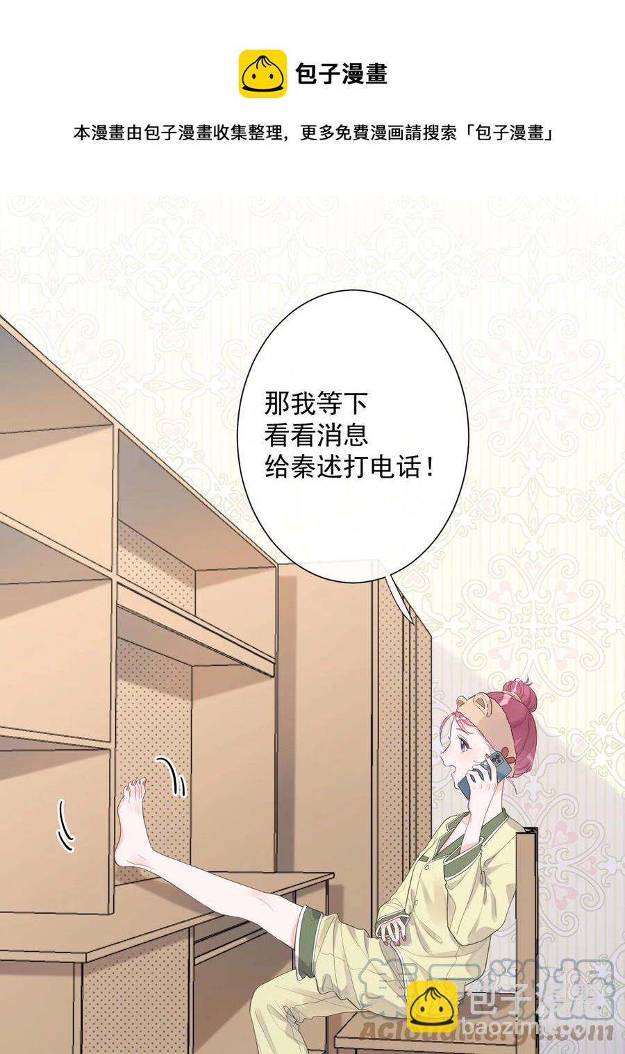 第50话 坦白-第52话