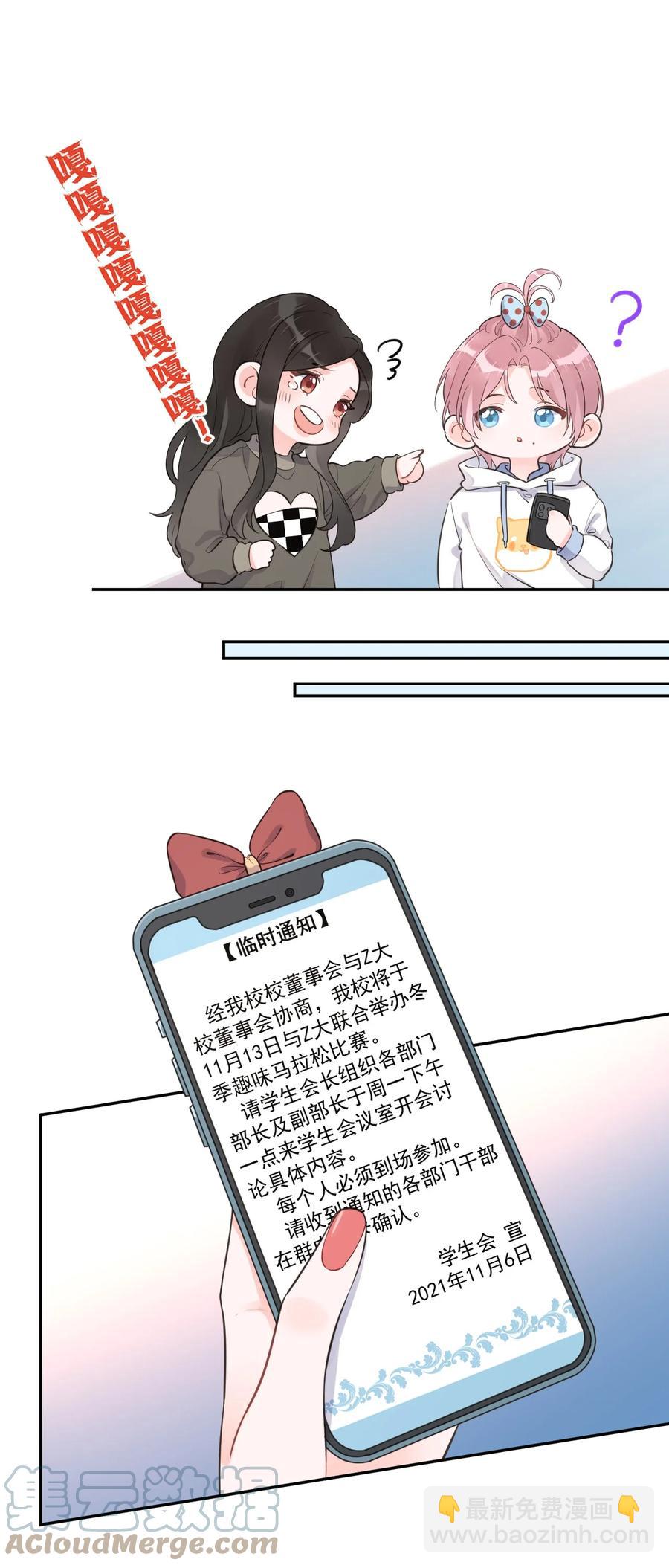 第50话 坦白-第52话