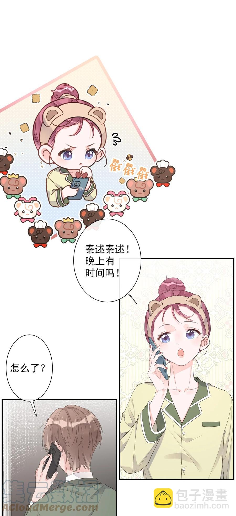 第50话 坦白-第52话