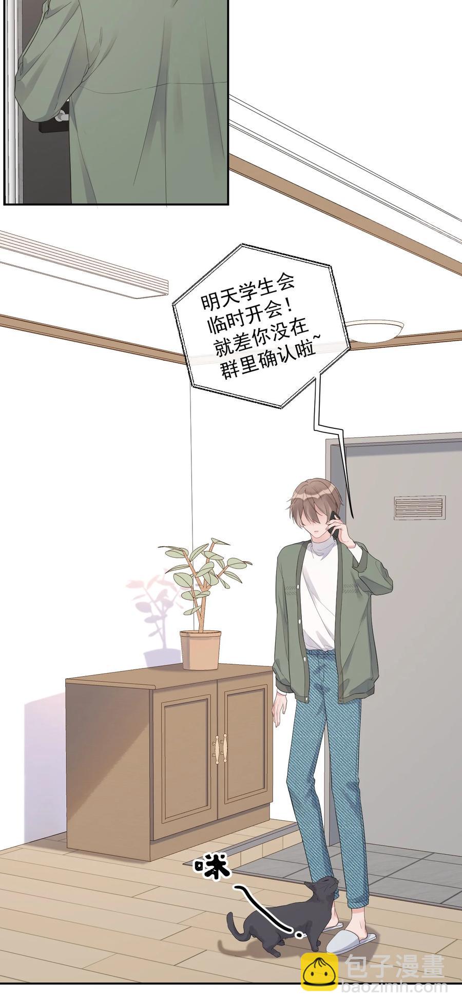 第50话 坦白-第52话