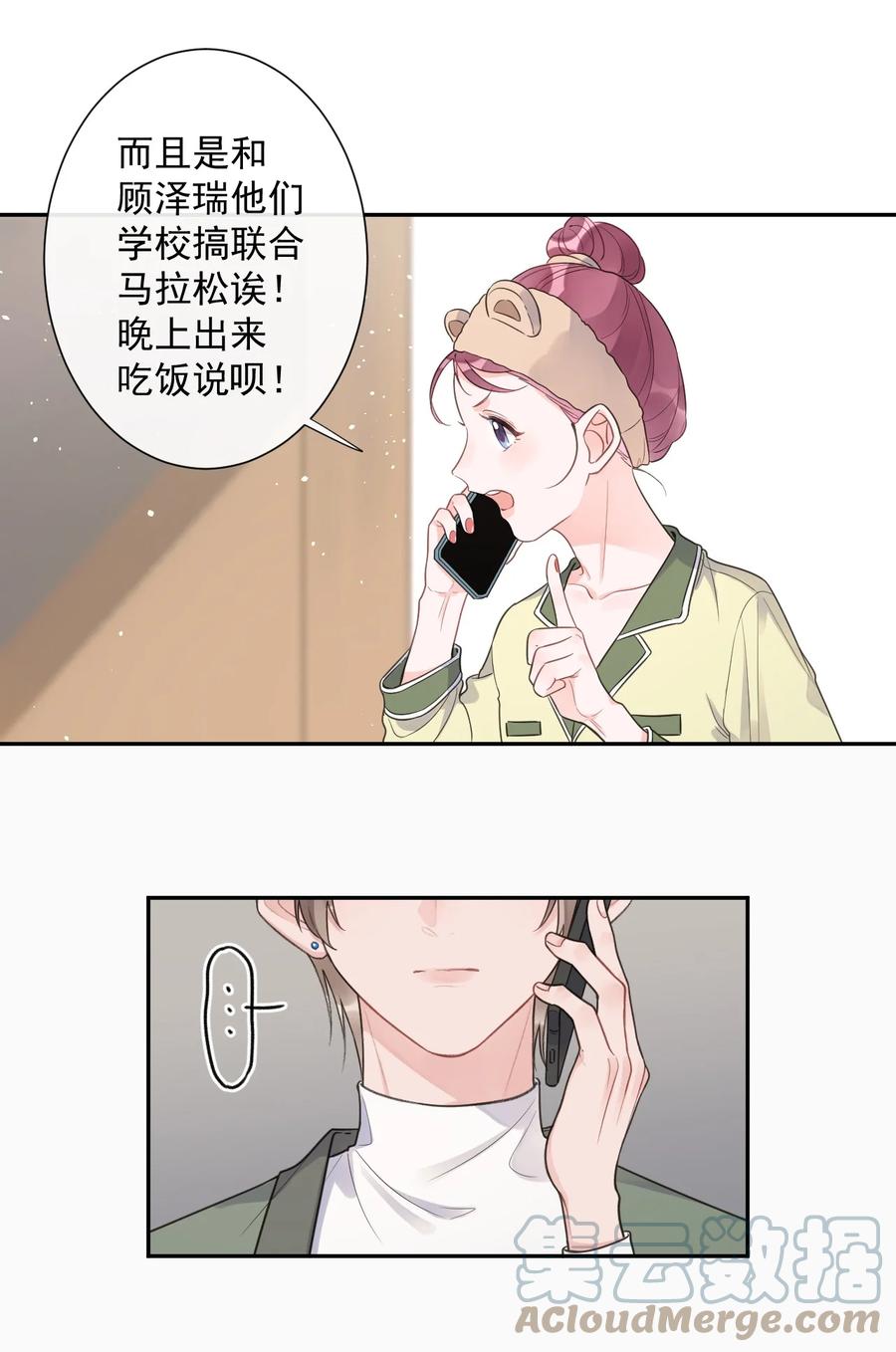 第50话 坦白-第52话