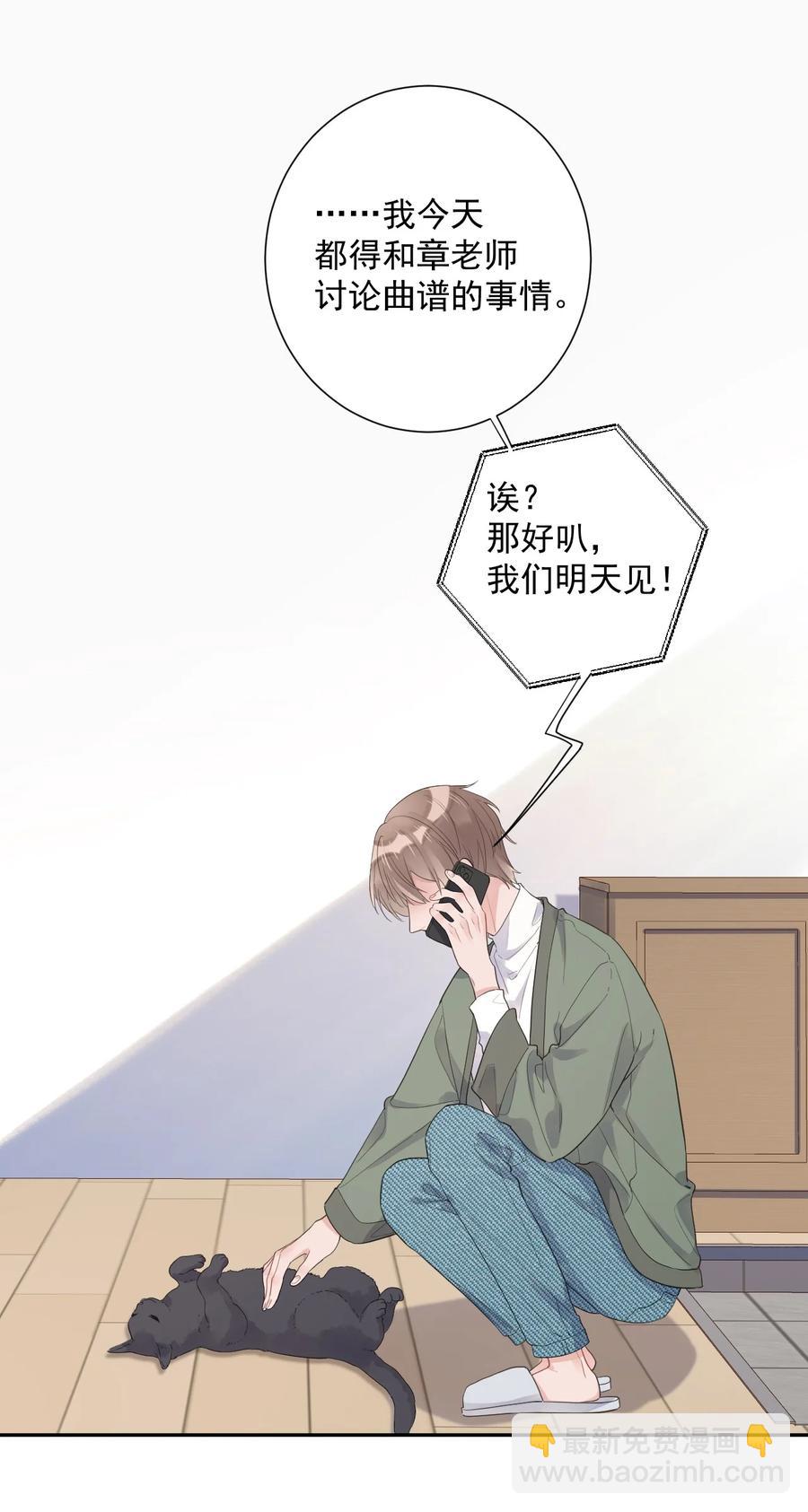 第50话 坦白-第52话