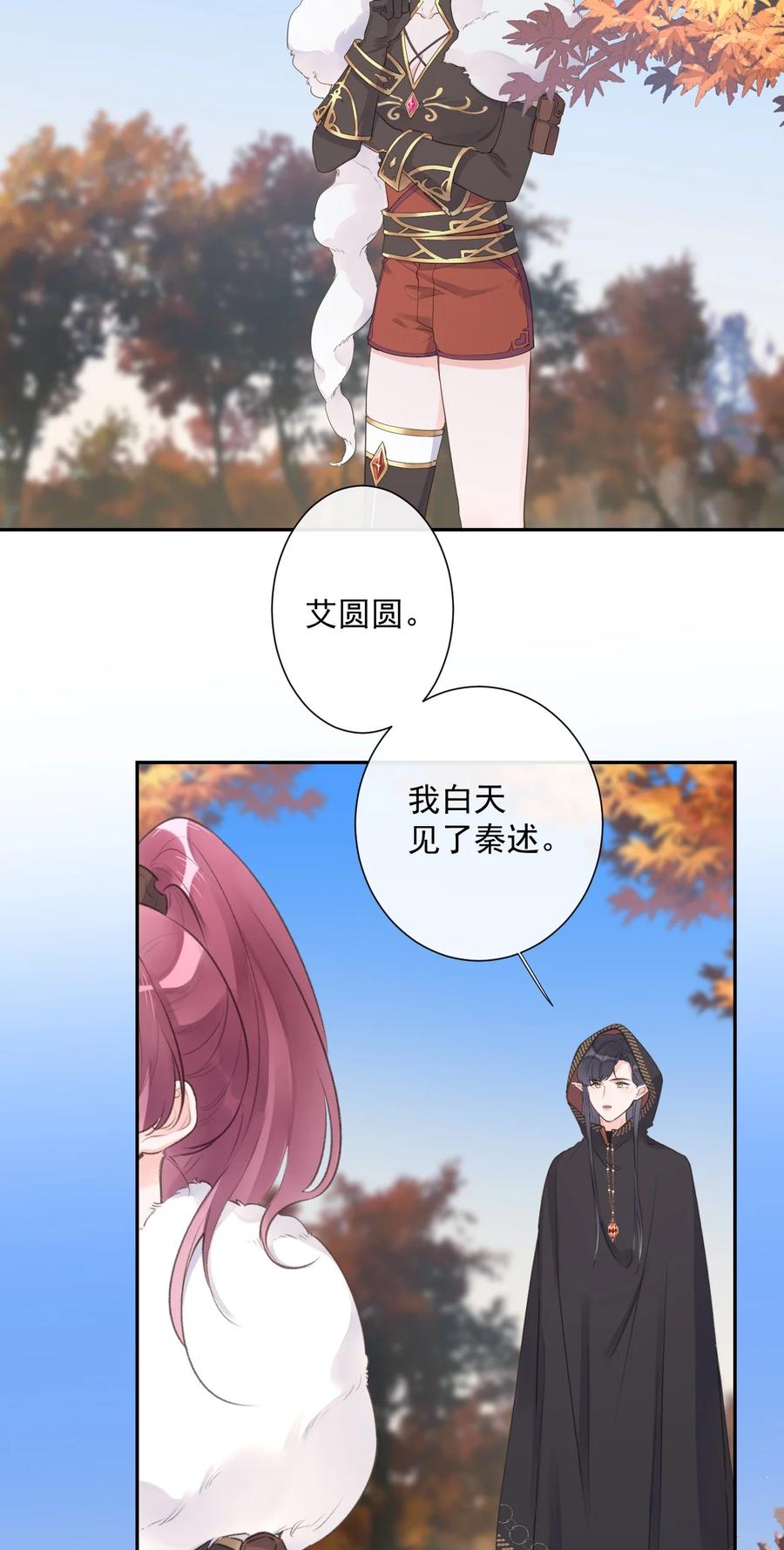 第50话 坦白-第52话