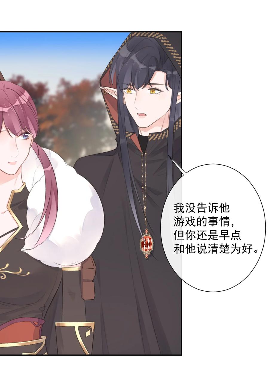 第50话 坦白-第52话