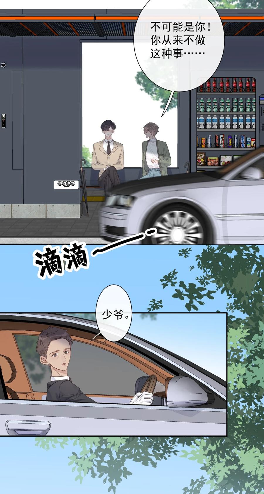 第50话 坦白-第52话