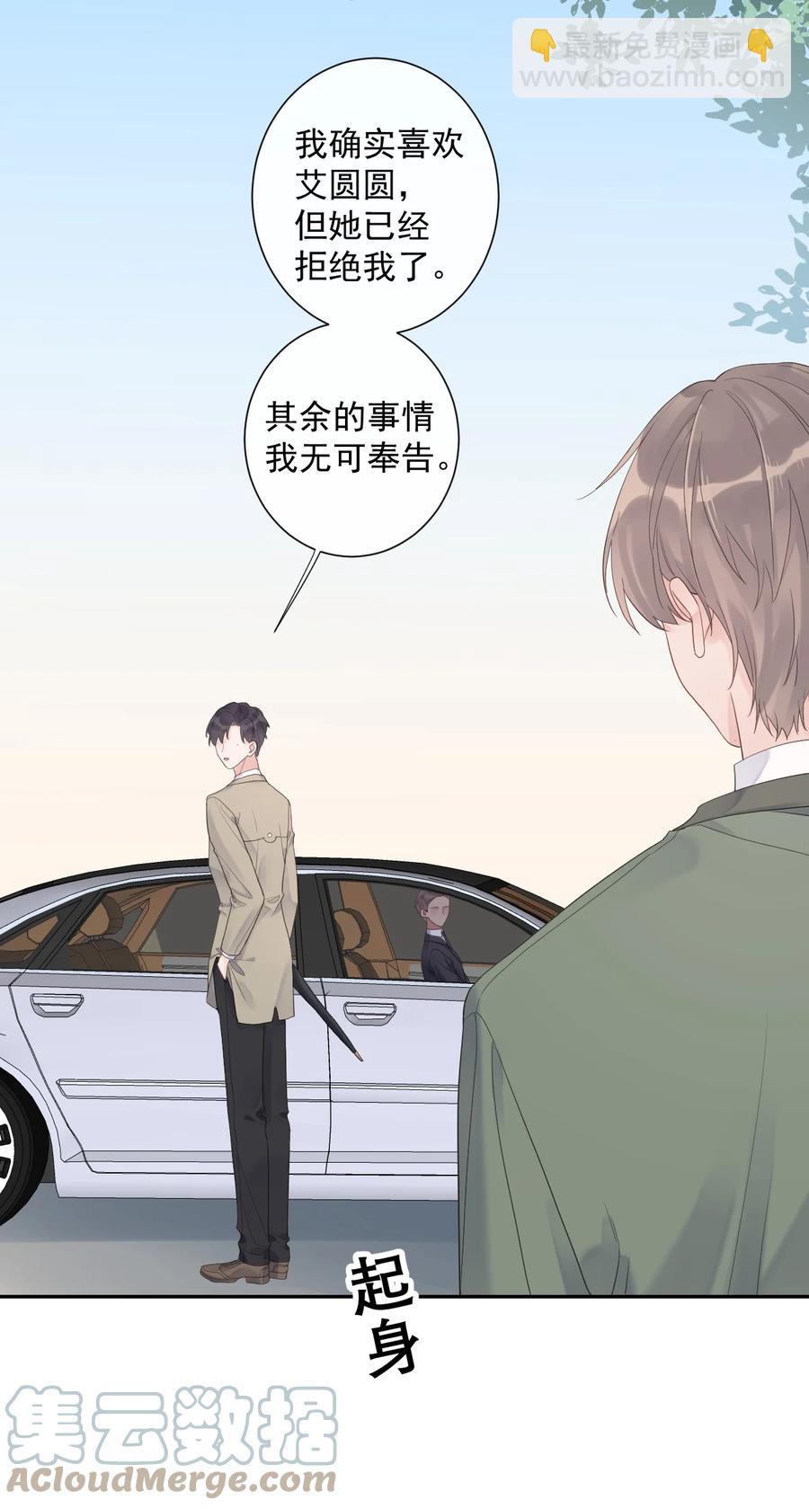 第50话 坦白-第52话