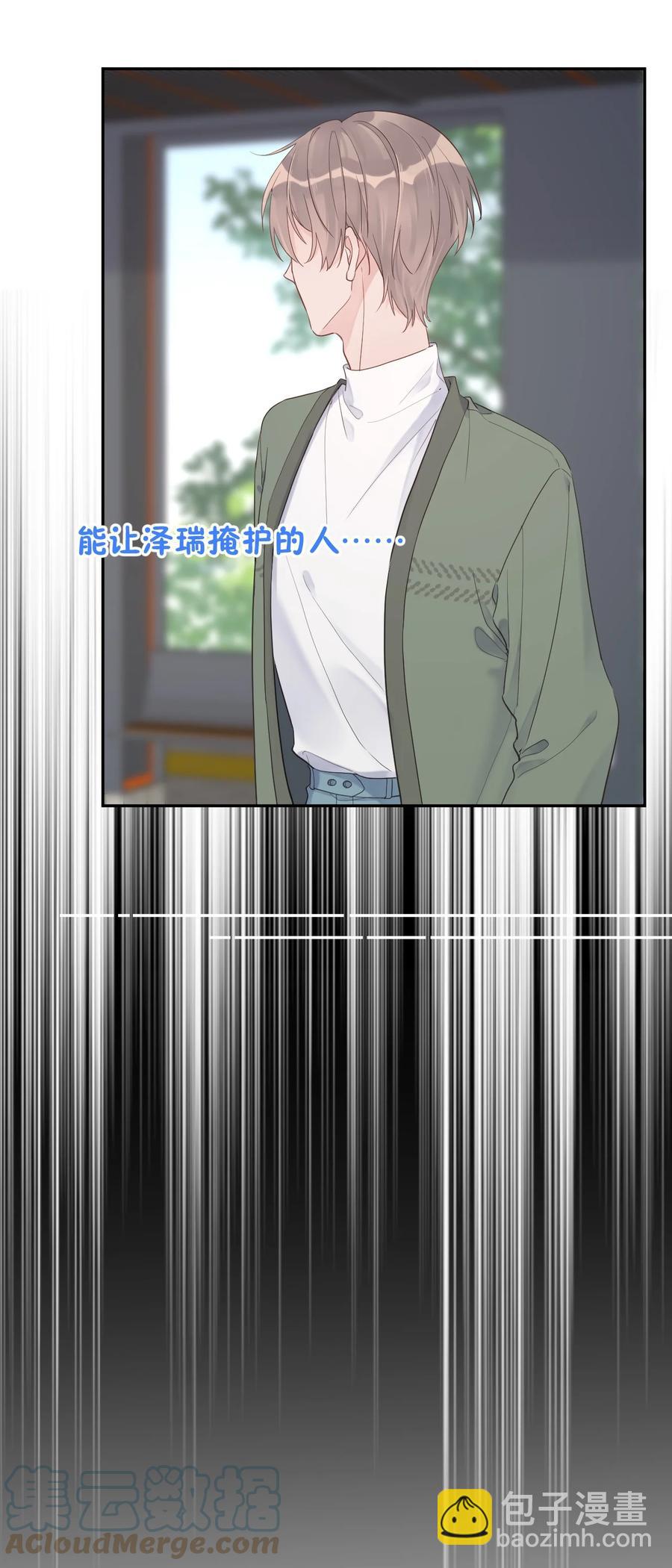 第50话 坦白-第52话