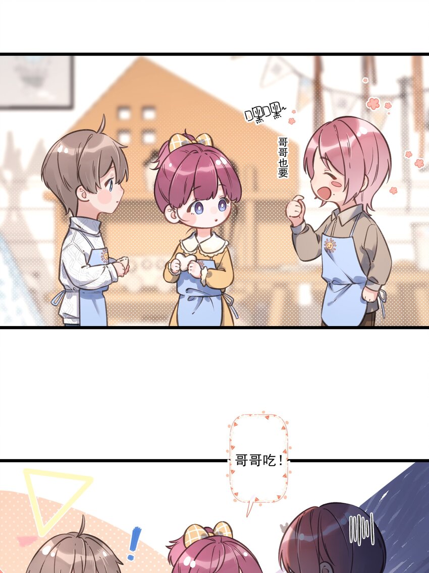 番外 幼稚园小剧场2-第54话