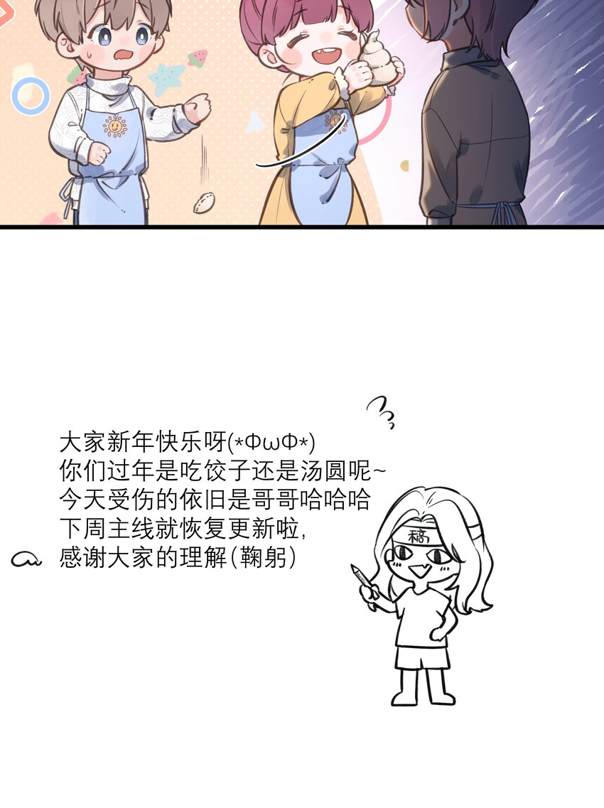 番外 幼稚园小剧场2-第54话