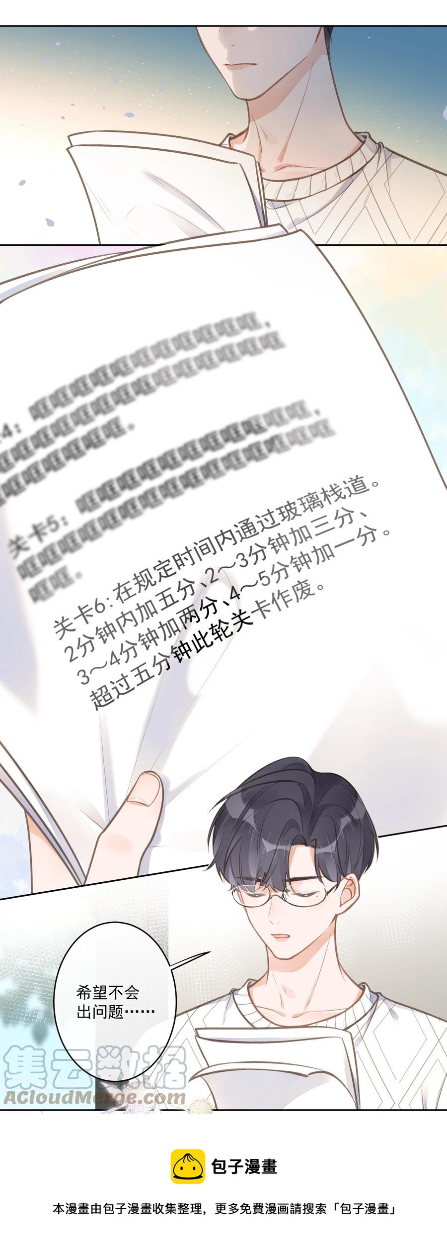 第52话 一些难言之隐-第56话