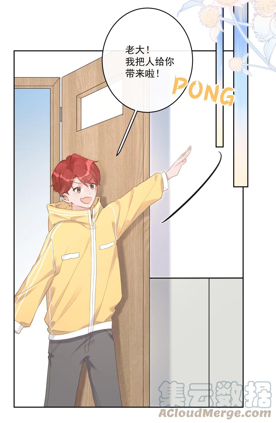 第52话 一些难言之隐-第56话