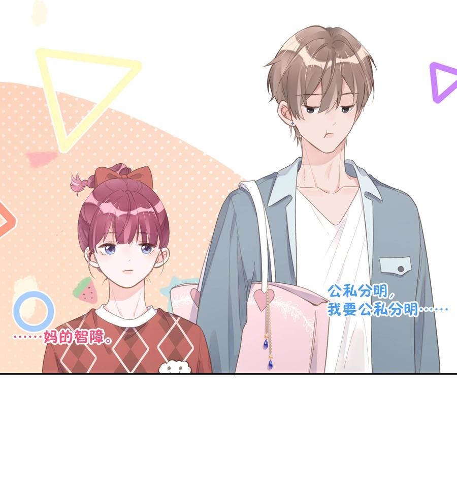 第52话 一些难言之隐-第56话