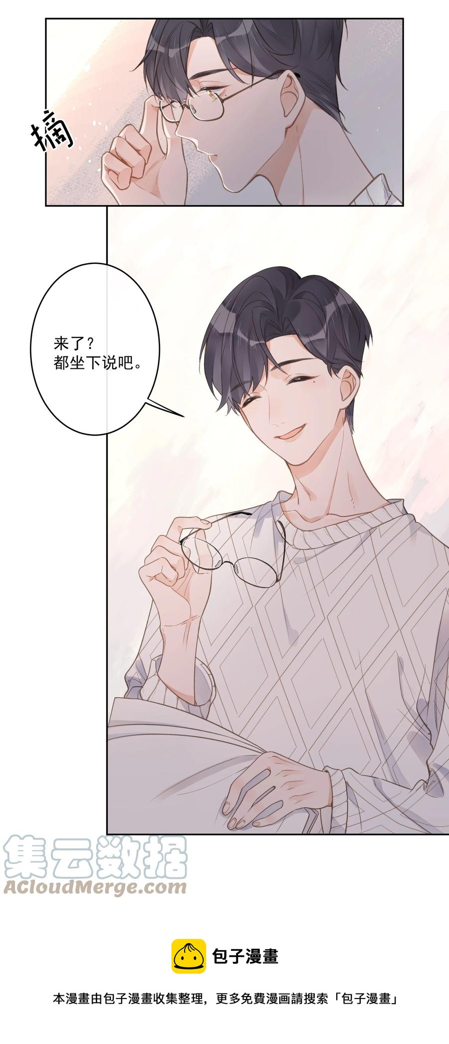 第52话 一些难言之隐-第56话