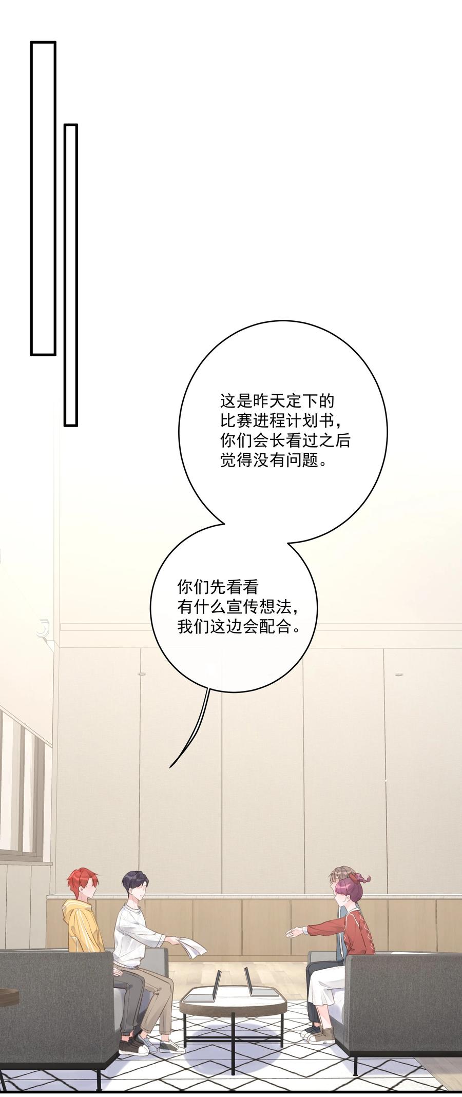 第52话 一些难言之隐-第56话