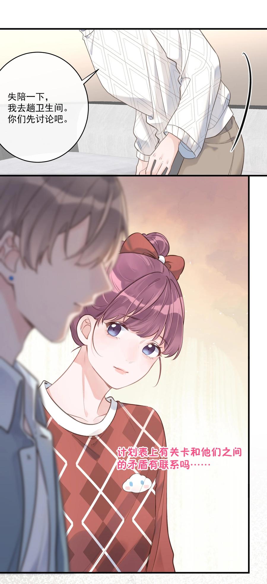 第52话 一些难言之隐-第56话