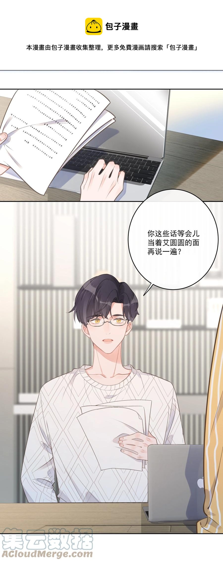 第52话 一些难言之隐-第56话