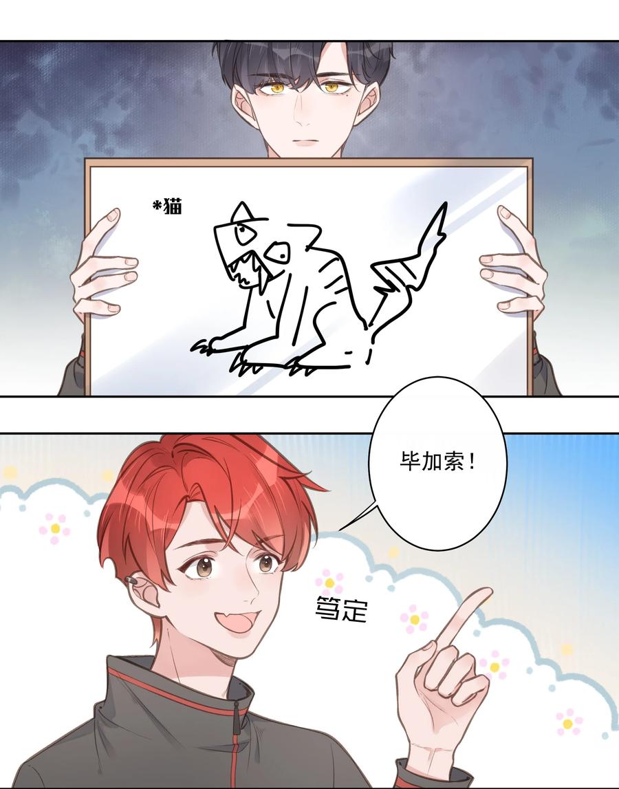 第54话 默契-第58话