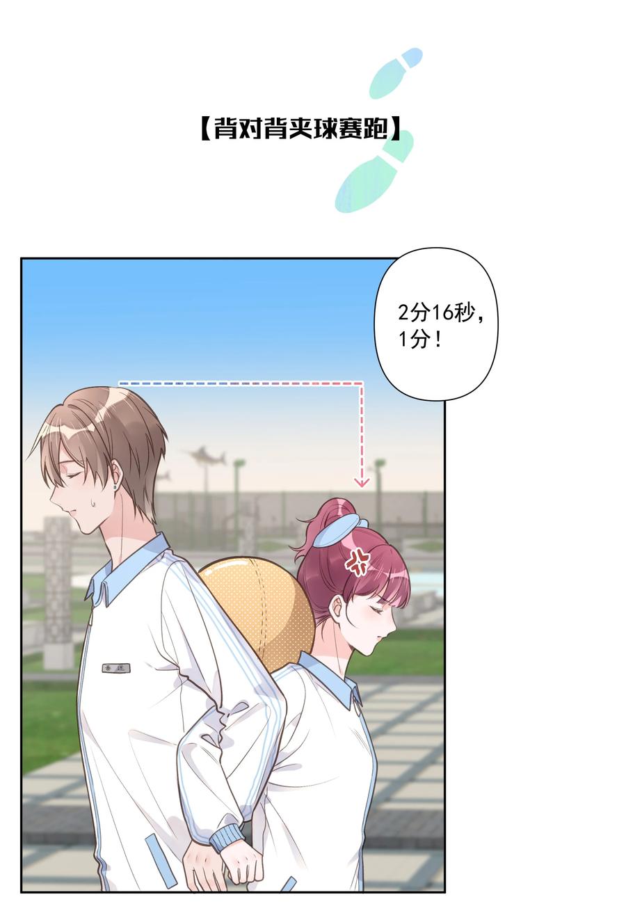 第54话 默契-第58话