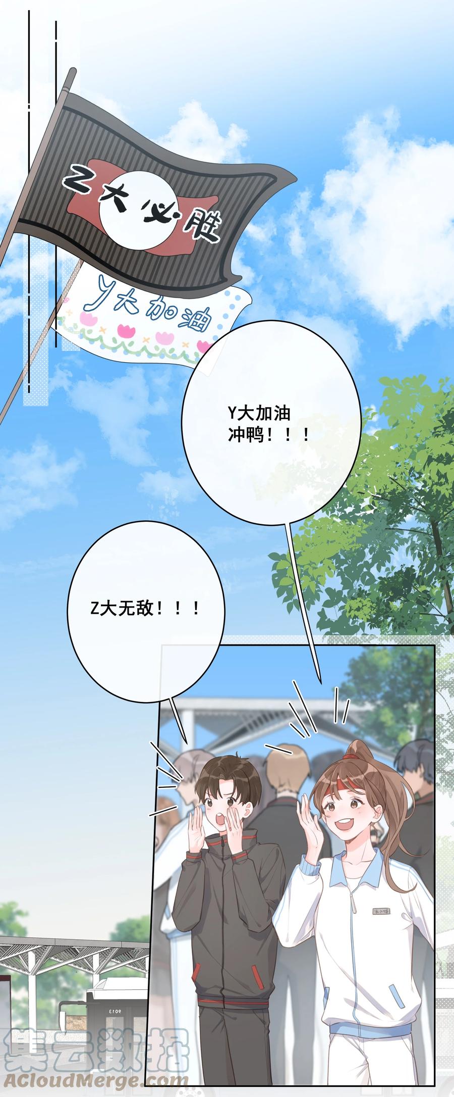 第54话 默契-第58话