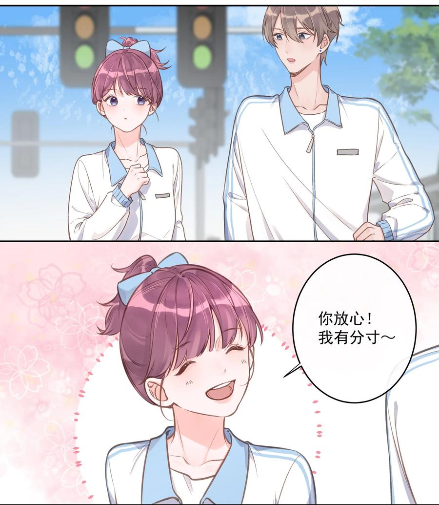 第54话 默契-第58话