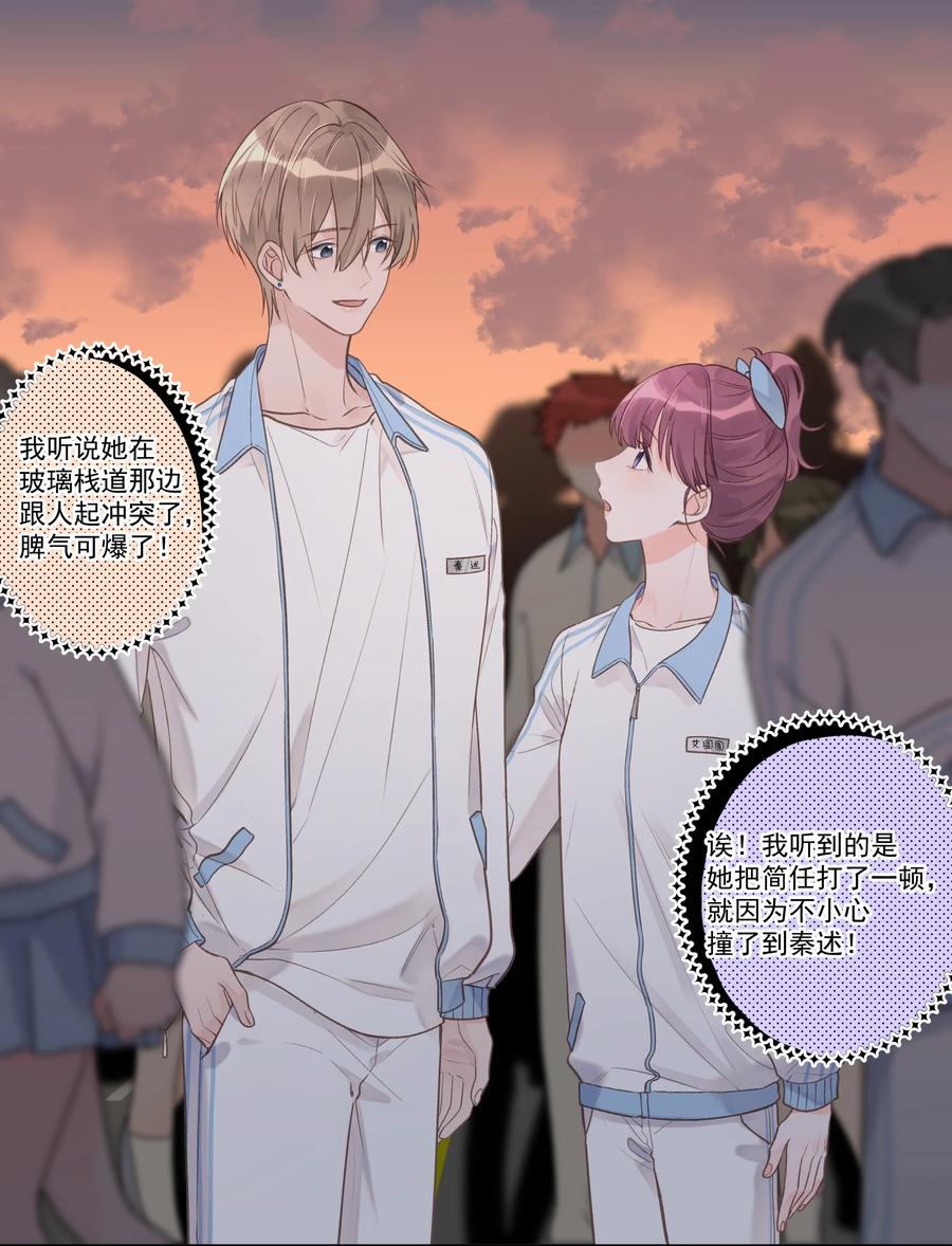 第58话 浮于水面-第62话