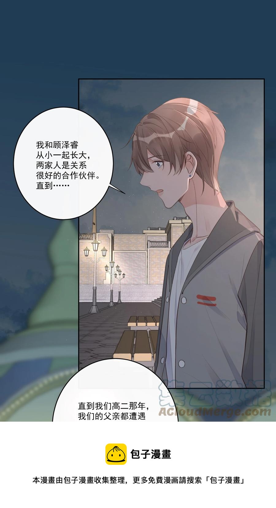 第58话 浮于水面-第62话