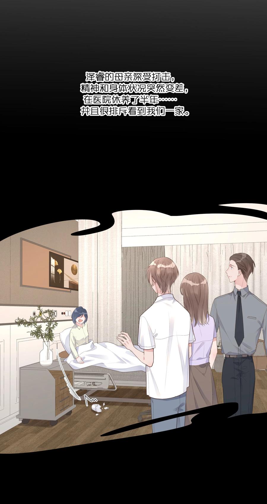 第58话 浮于水面-第62话