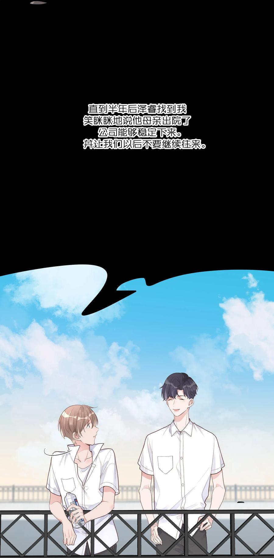 第58话 浮于水面-第62话