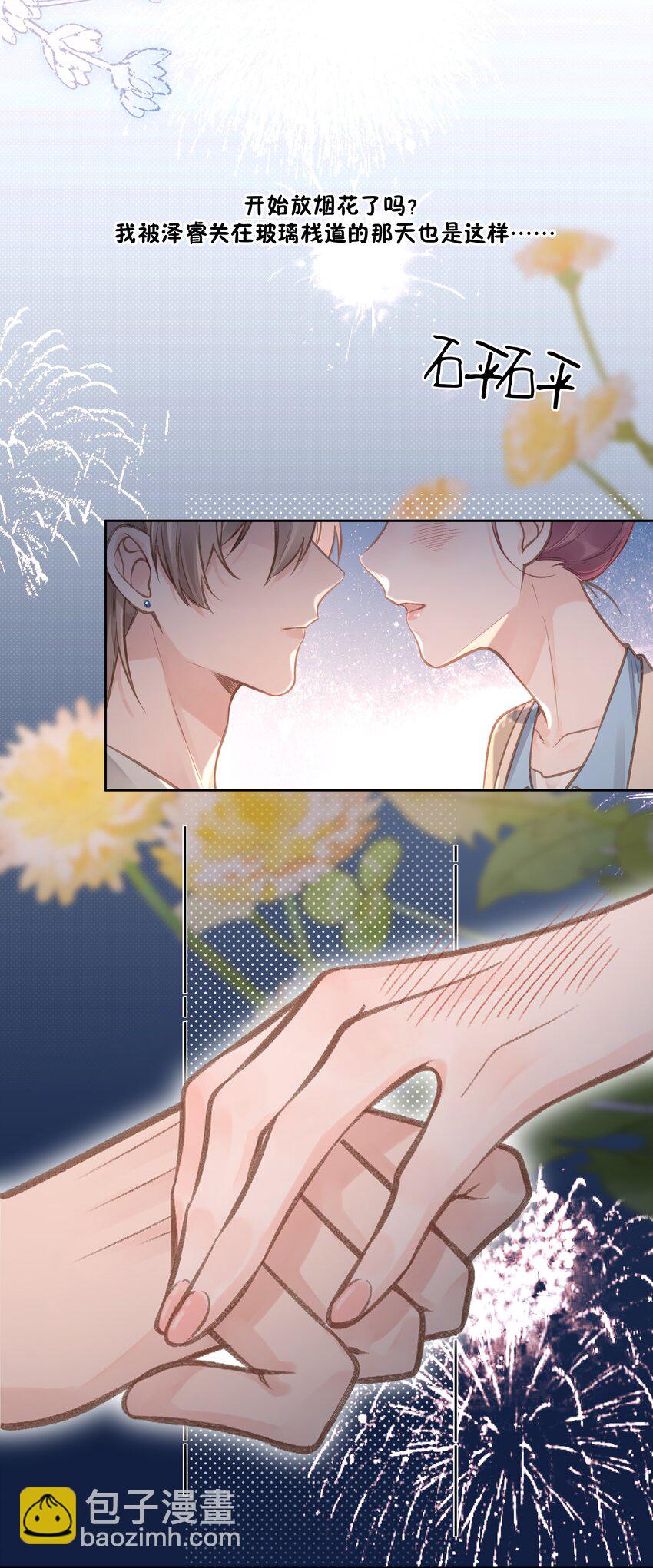 第60话 初吻-第64话