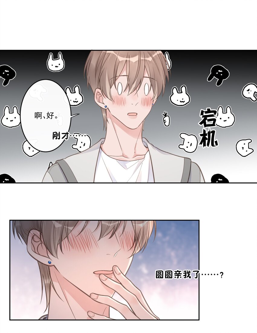 第60话 初吻-第64话