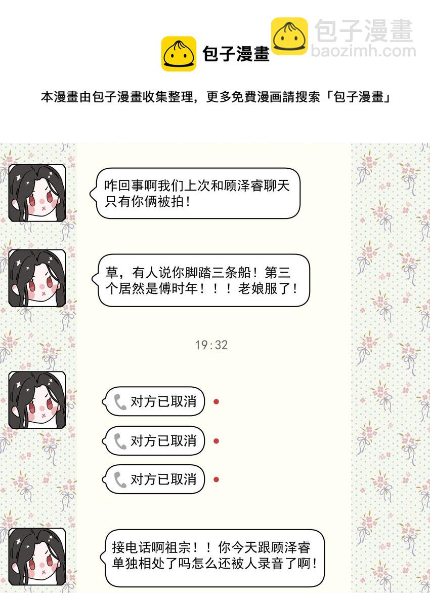 第60话 初吻-第64话