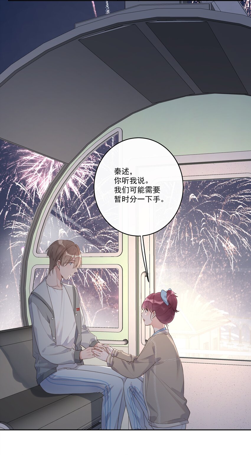 第60话 初吻-第64话