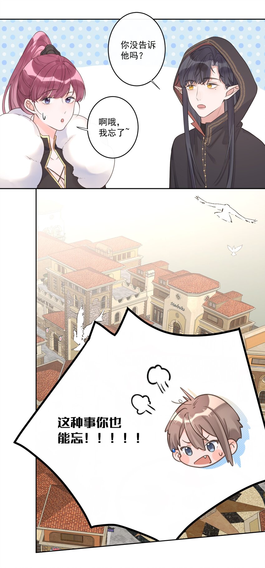 第62话 假分手-第66话