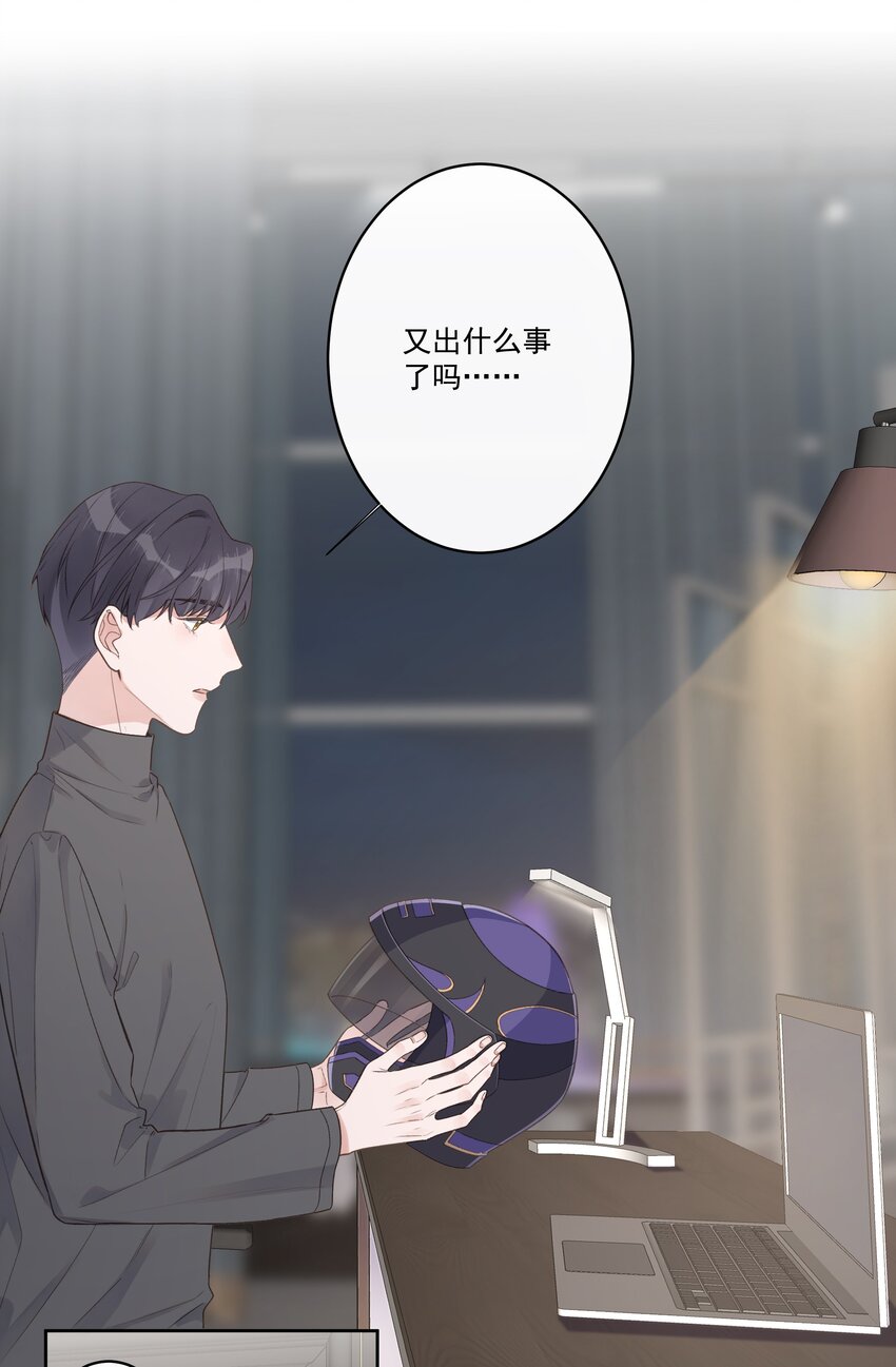 第62话 假分手-第66话