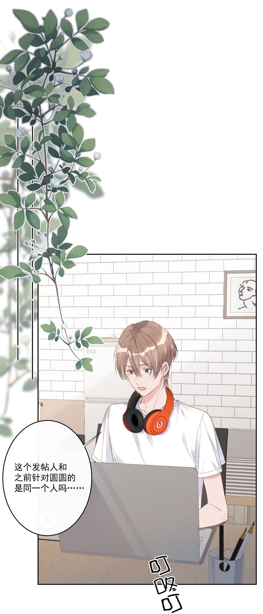 第62话 假分手-第66话