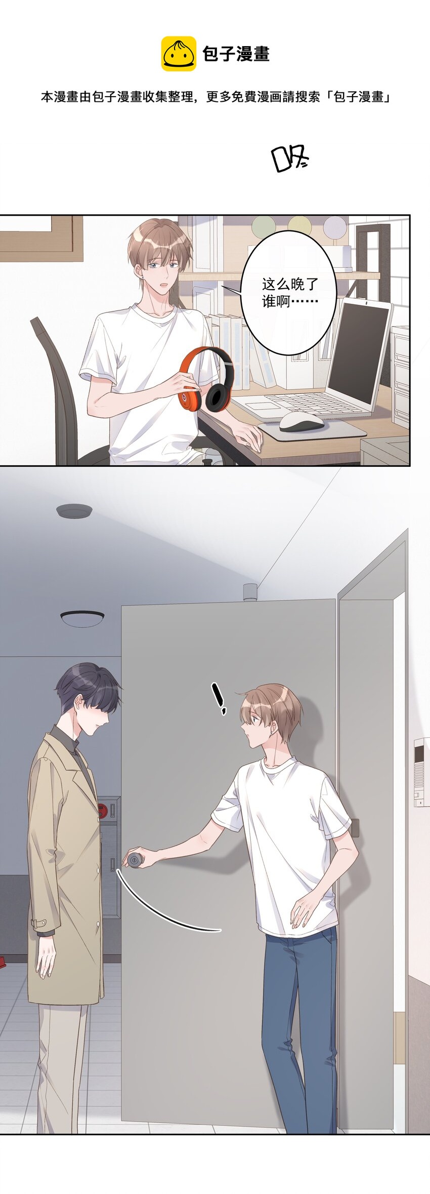 第62话 假分手-第66话