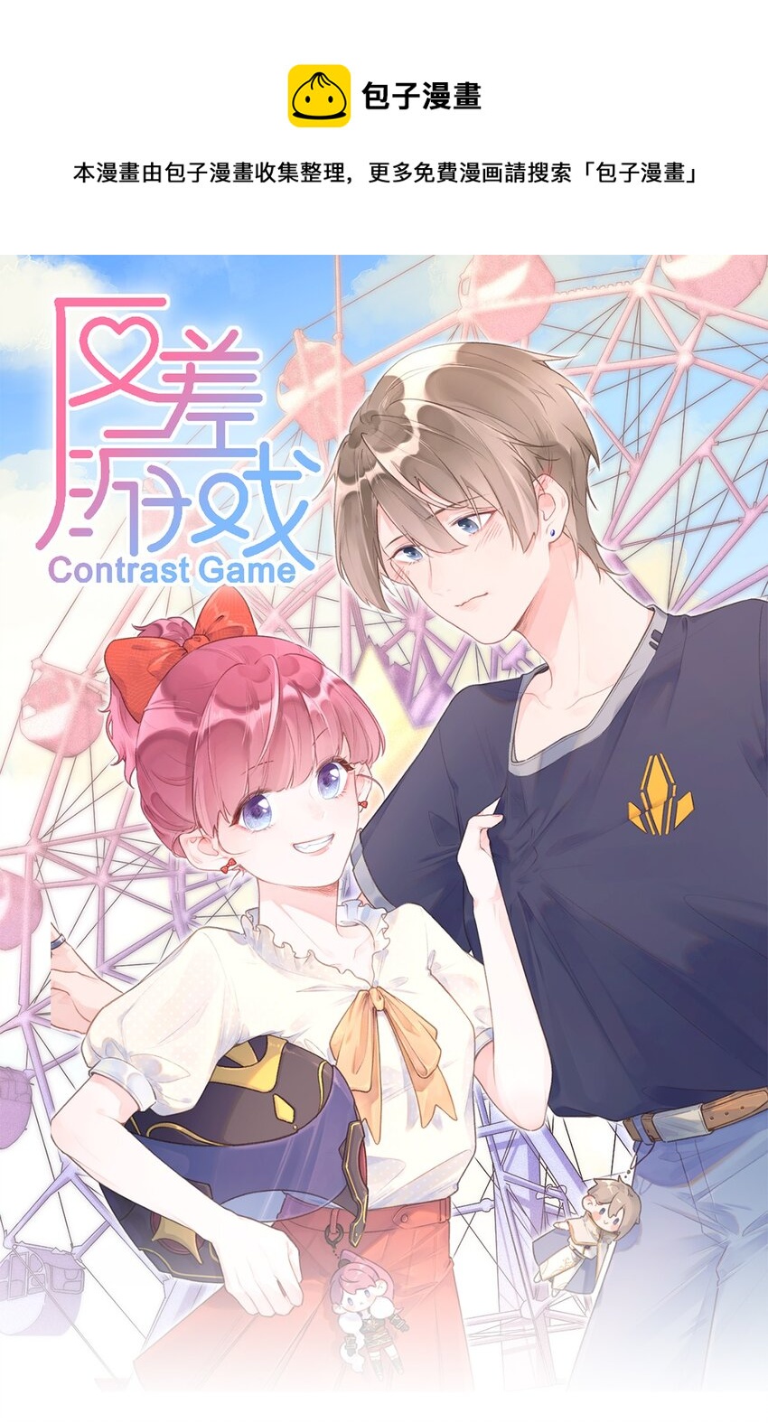 第64话 和好如初-第68话