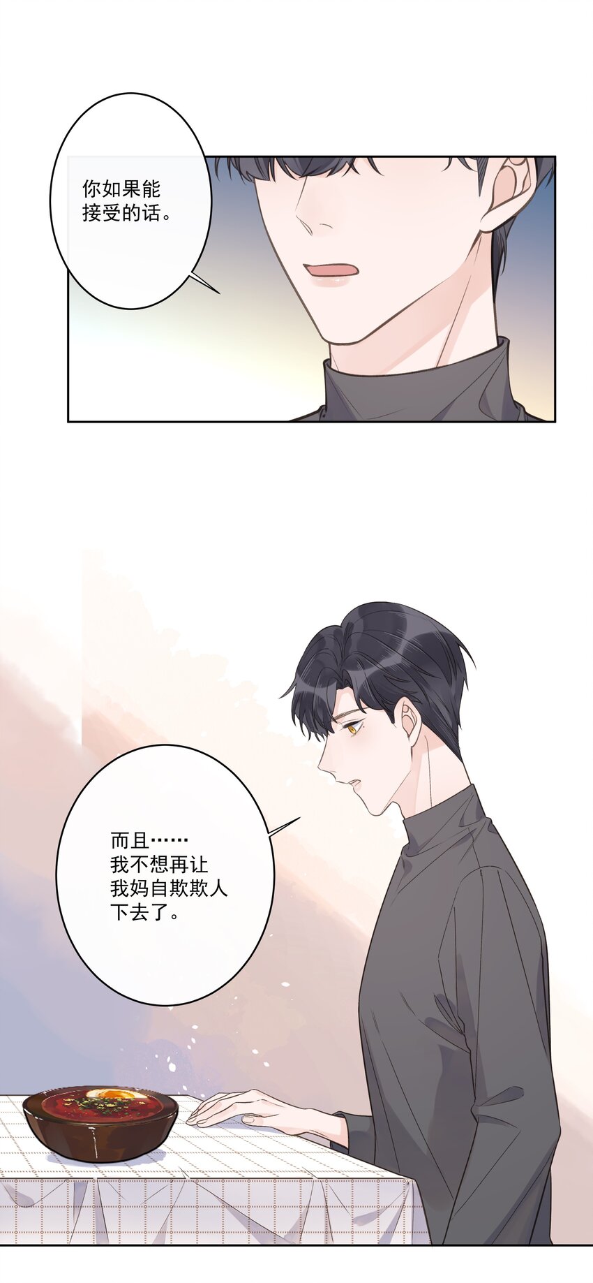 第64话 和好如初-第68话