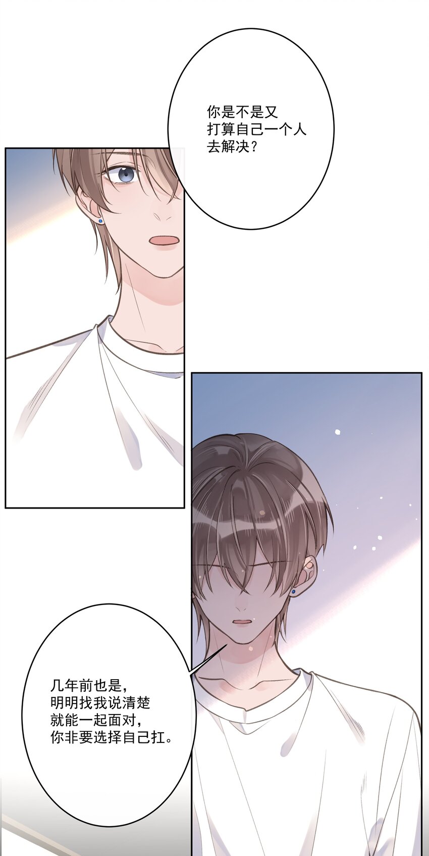 第64话 和好如初-第68话