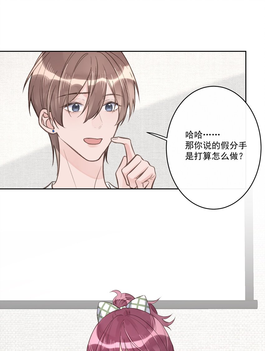 第64话 和好如初-第68话