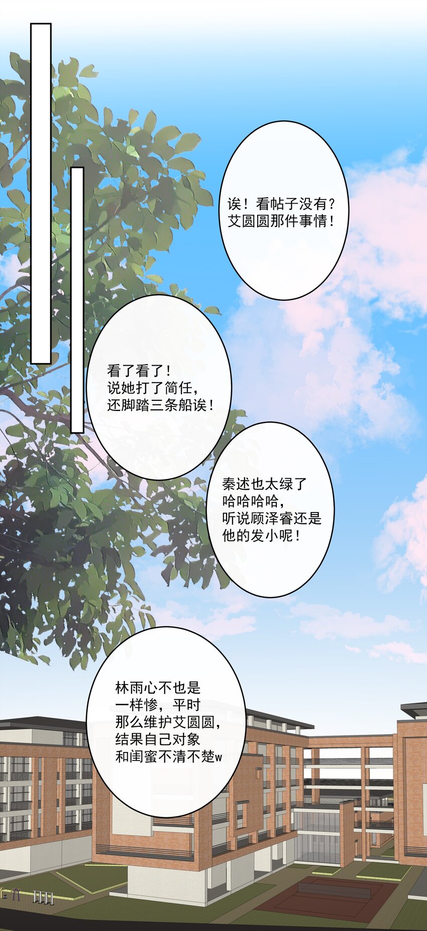 第64话 和好如初-第68话